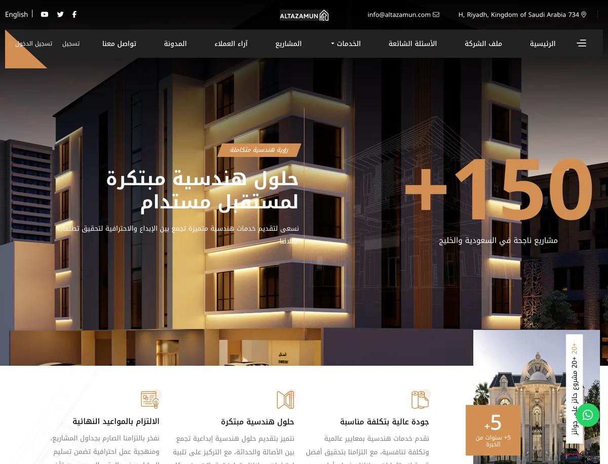 Altazamun Website website screenshot