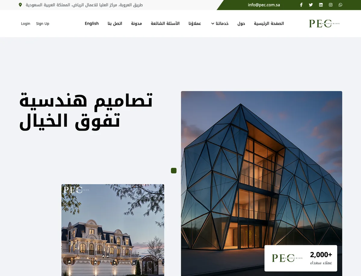 PEC Website website screenshot